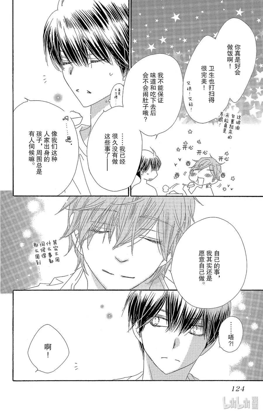 第41话 怀夏