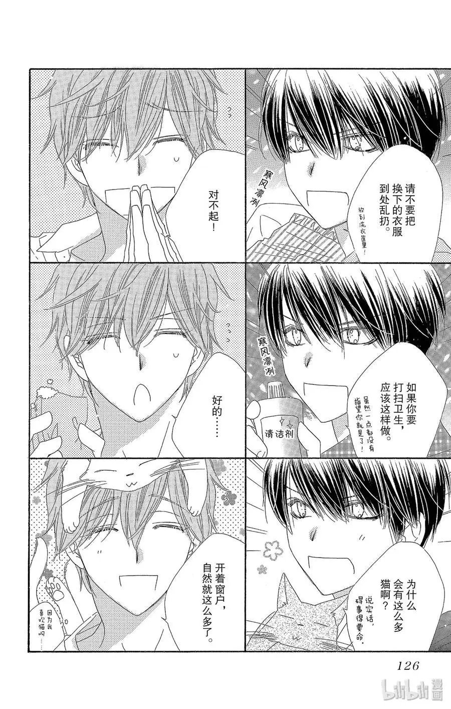 第41话 怀夏