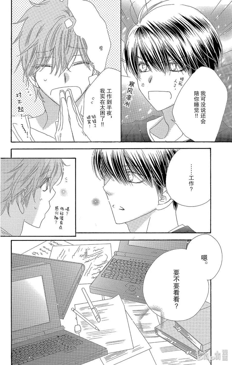 第41话 怀夏