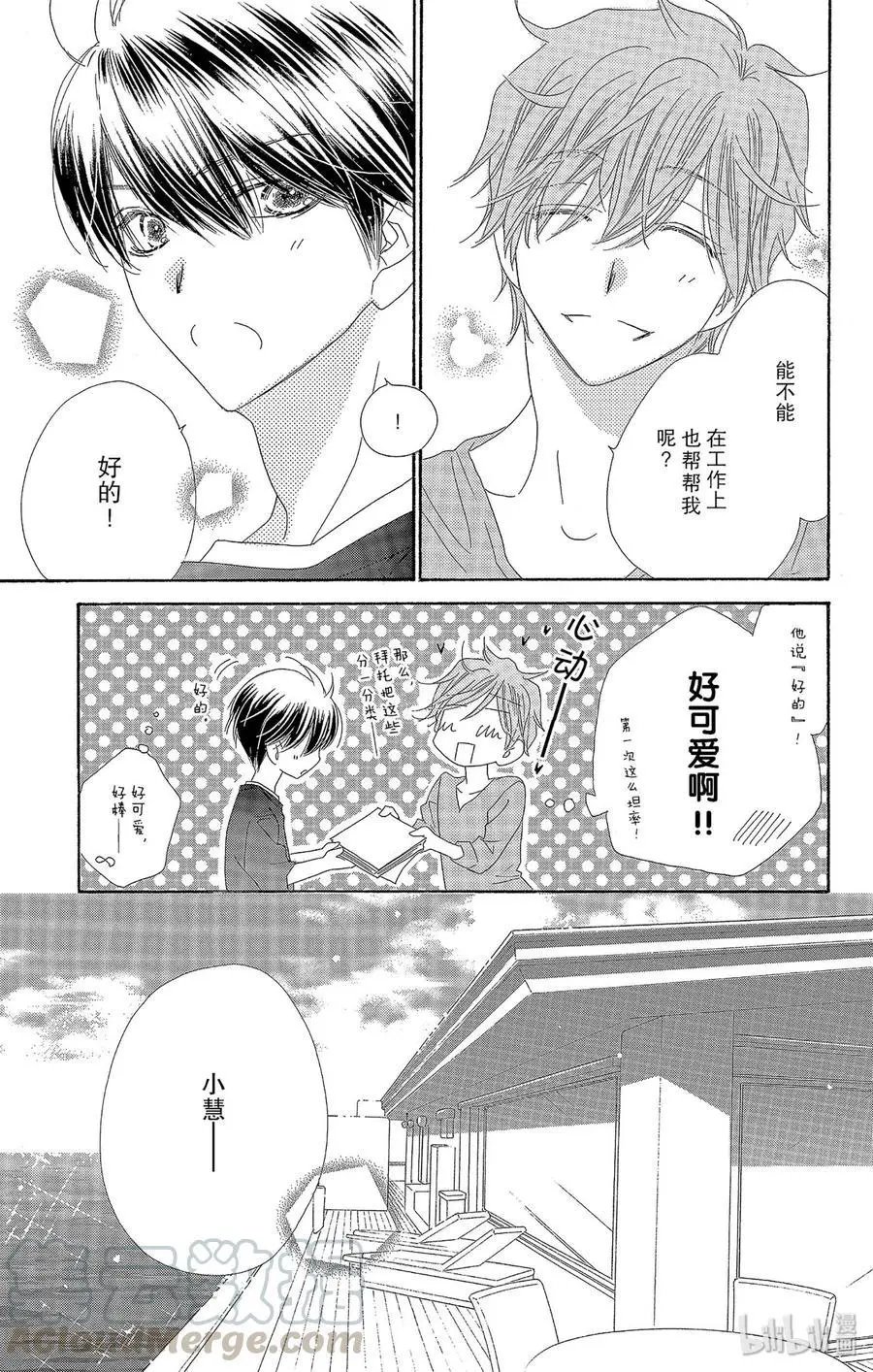 第41话 怀夏