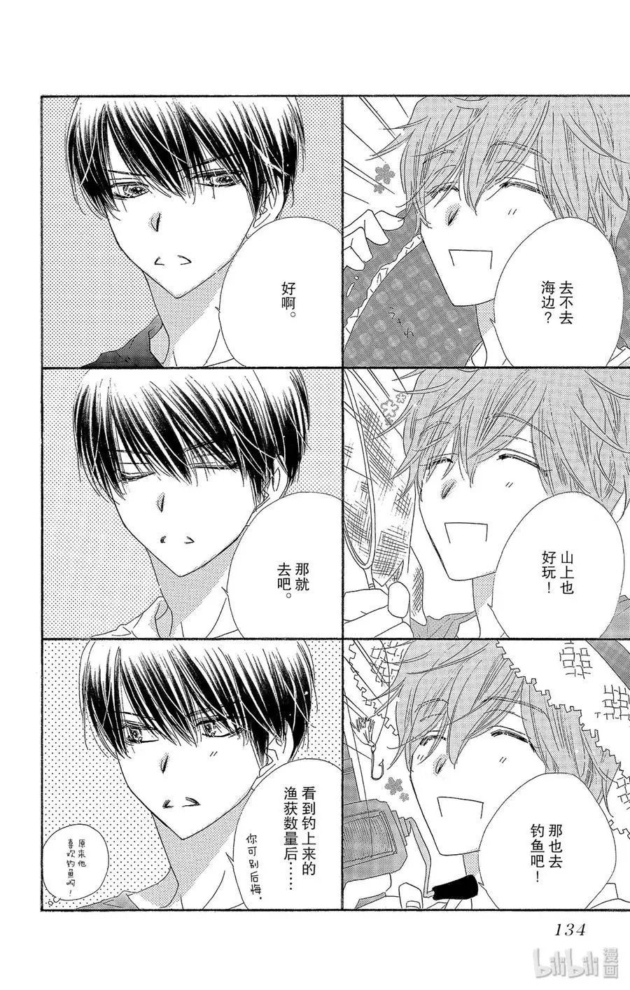 第41话 怀夏