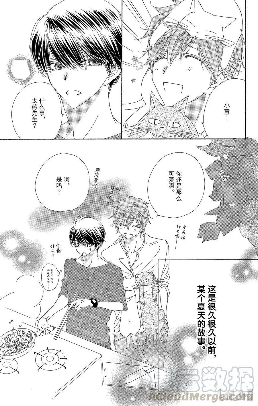第41话 怀夏