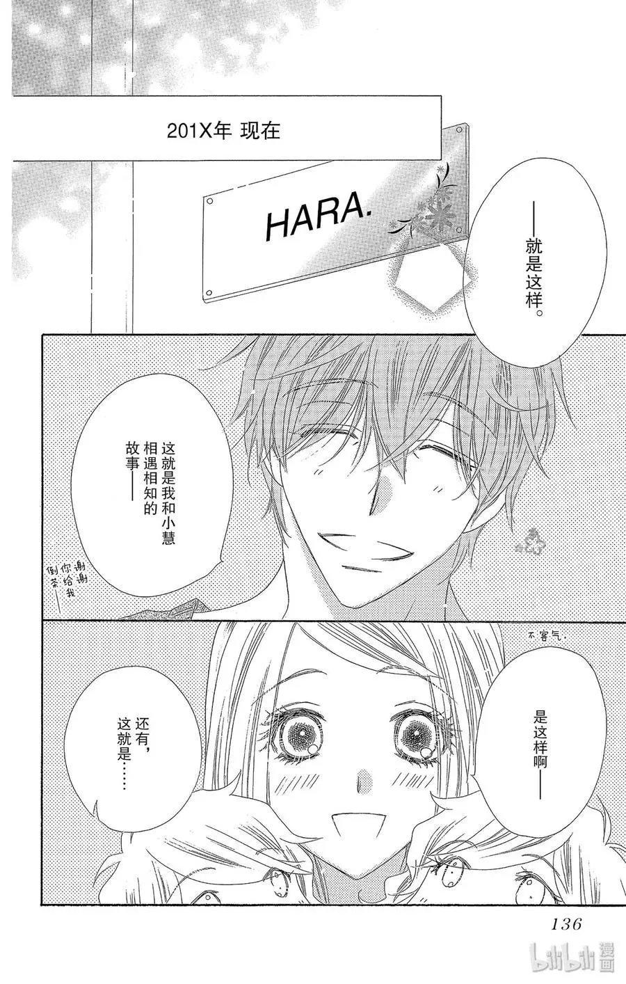 第41话 怀夏