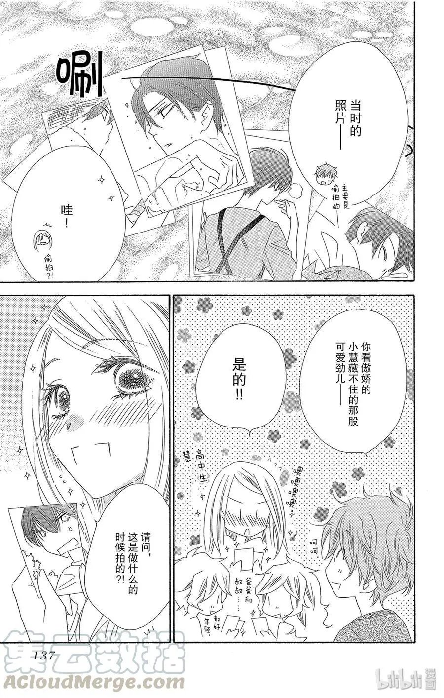 第41话 怀夏
