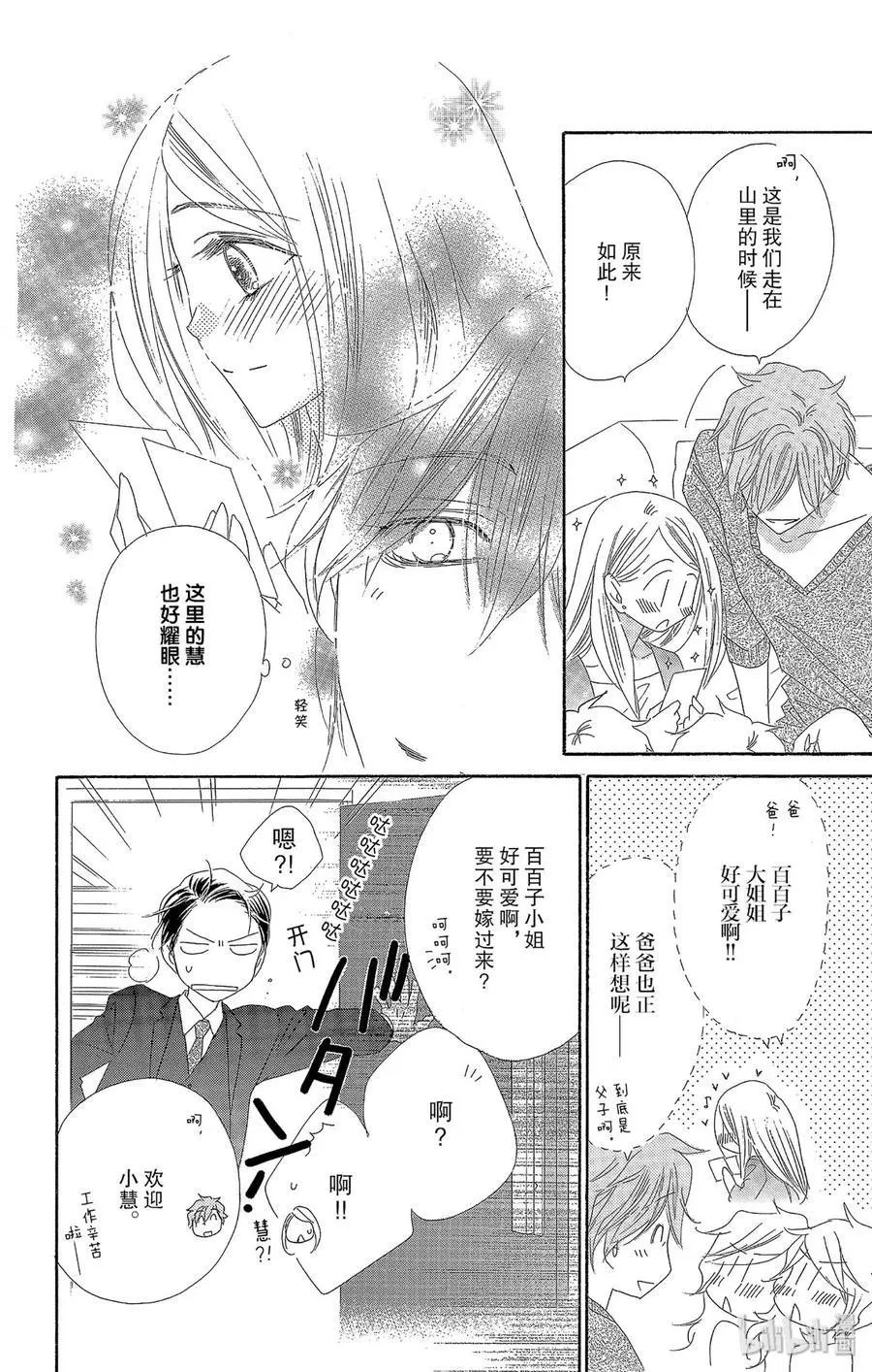 第41话 怀夏