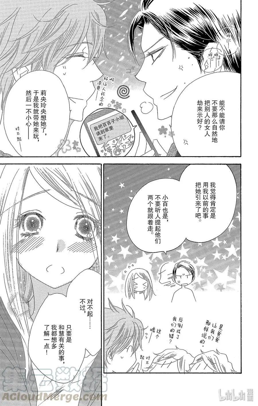 第41话 怀夏