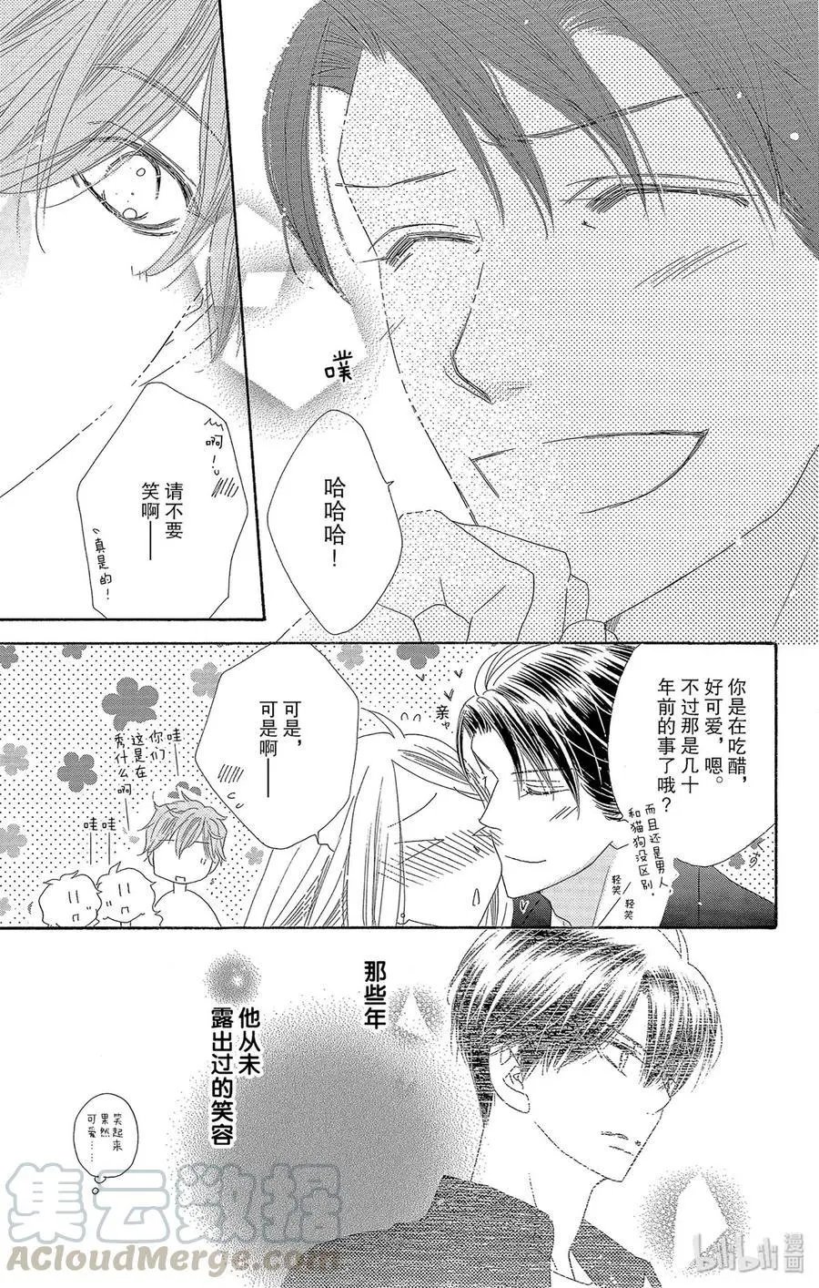 第41话 怀夏