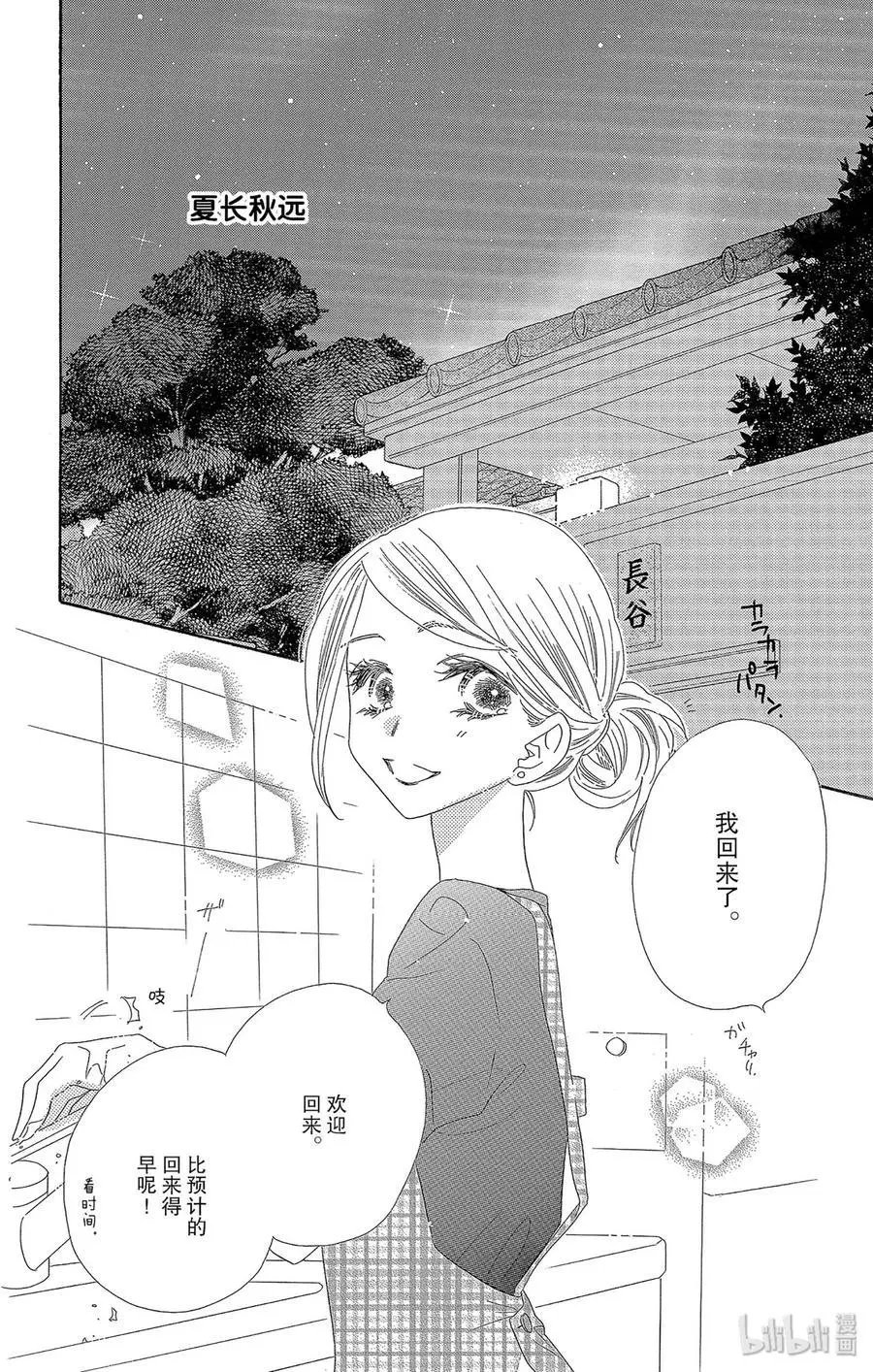 第42话 良宵