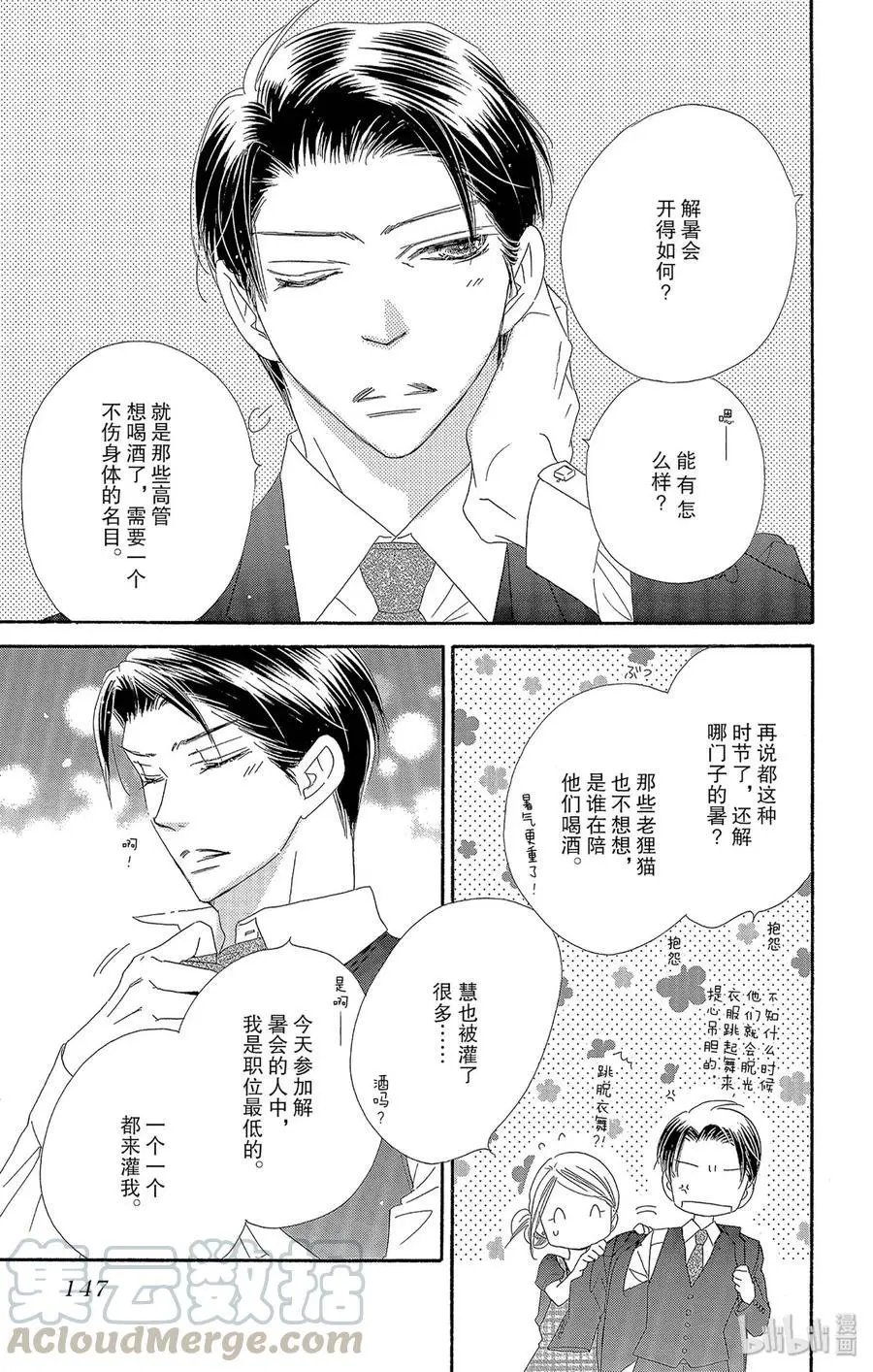 第42话 良宵