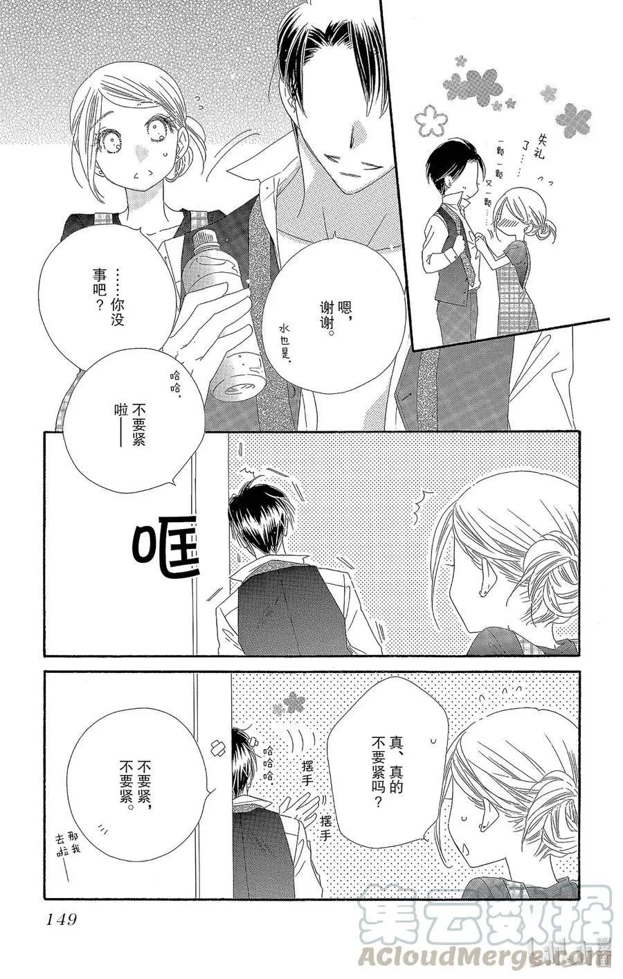 第42话 良宵