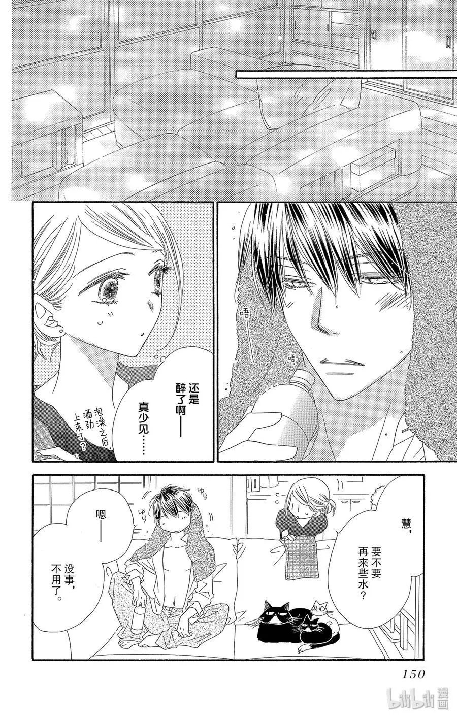 第42话 良宵