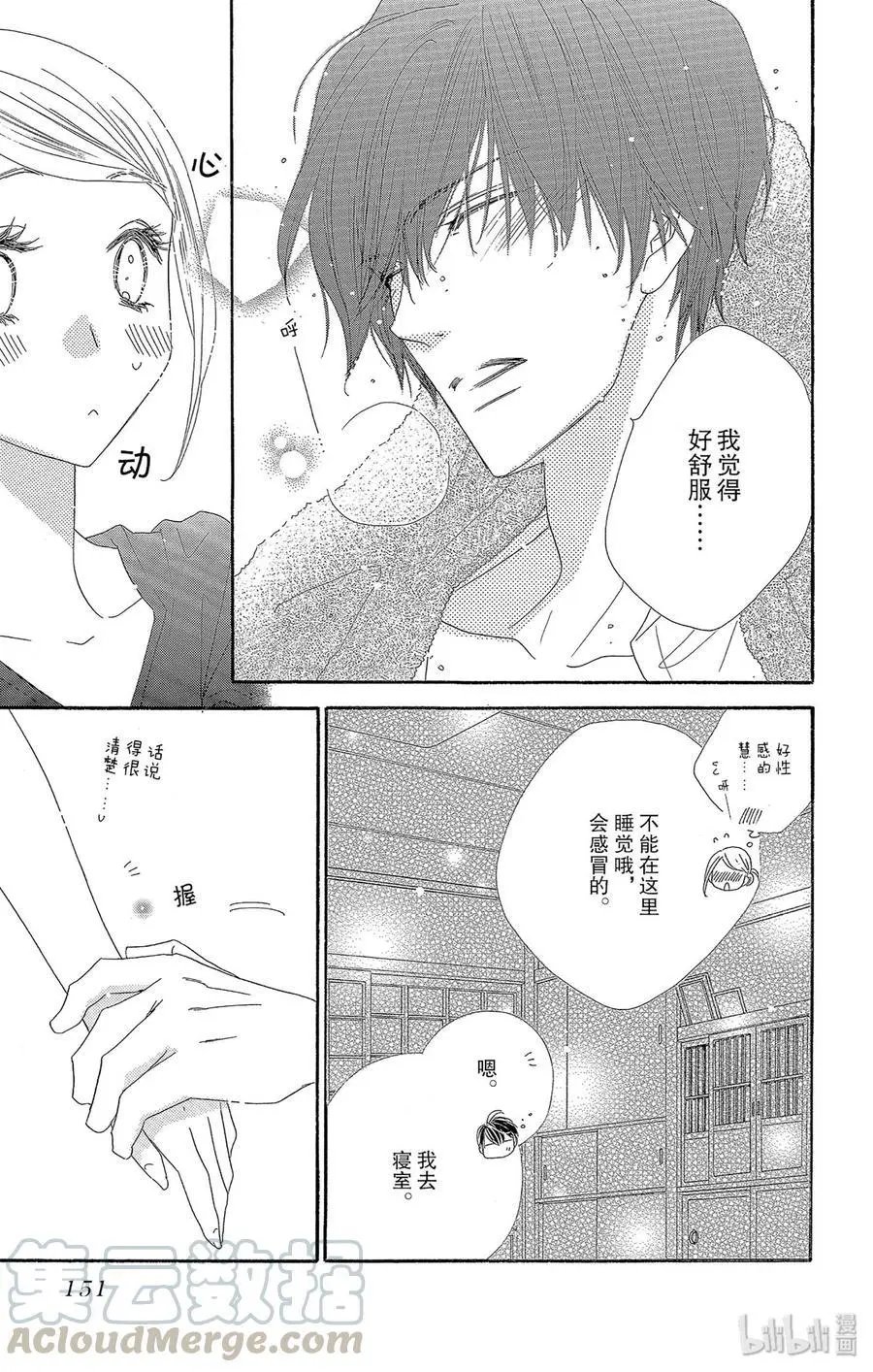 第42话 良宵