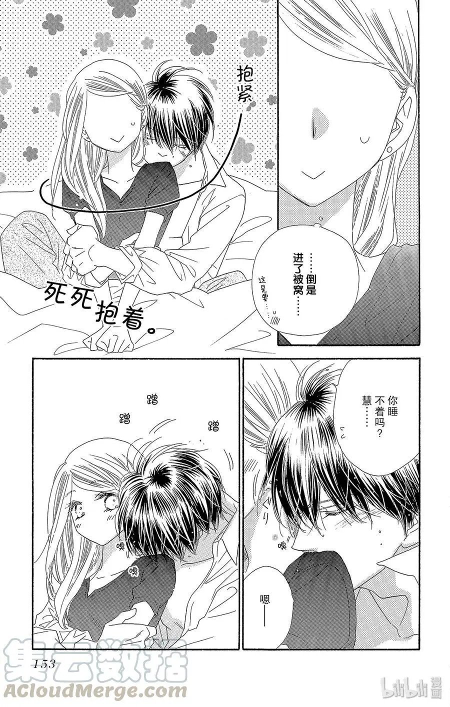 第42话 良宵