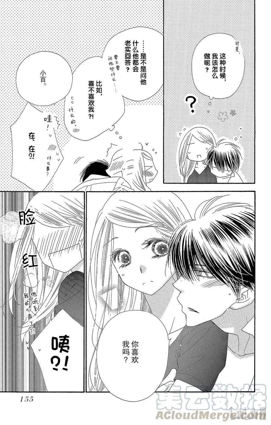 第42话 良宵