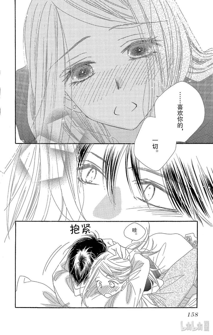 第42话 良宵