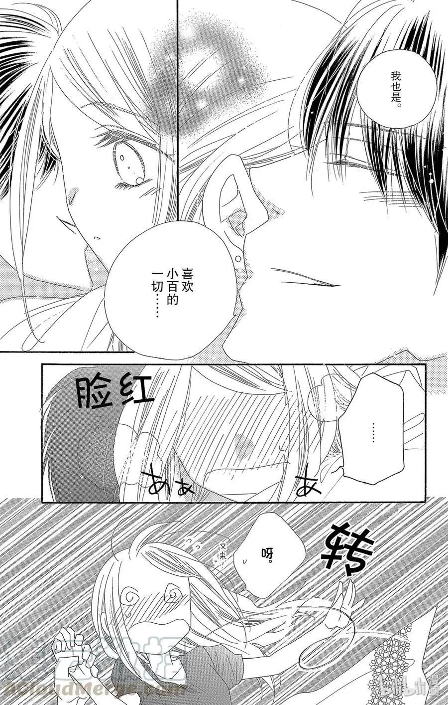 第42话 良宵