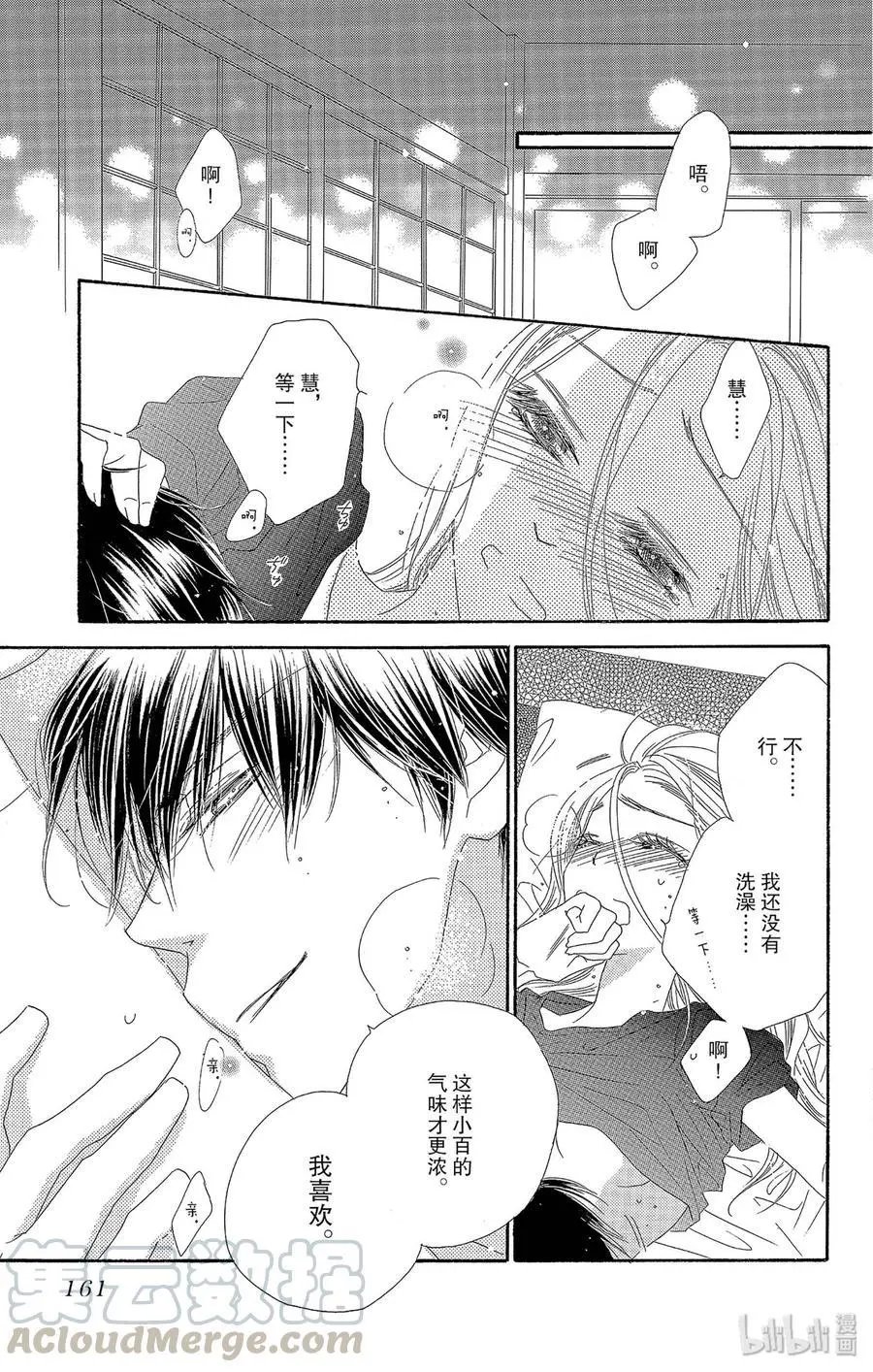 第42话 良宵