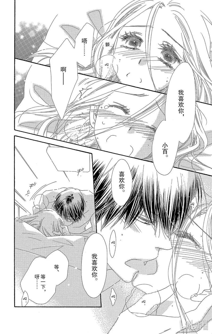 第42话 良宵