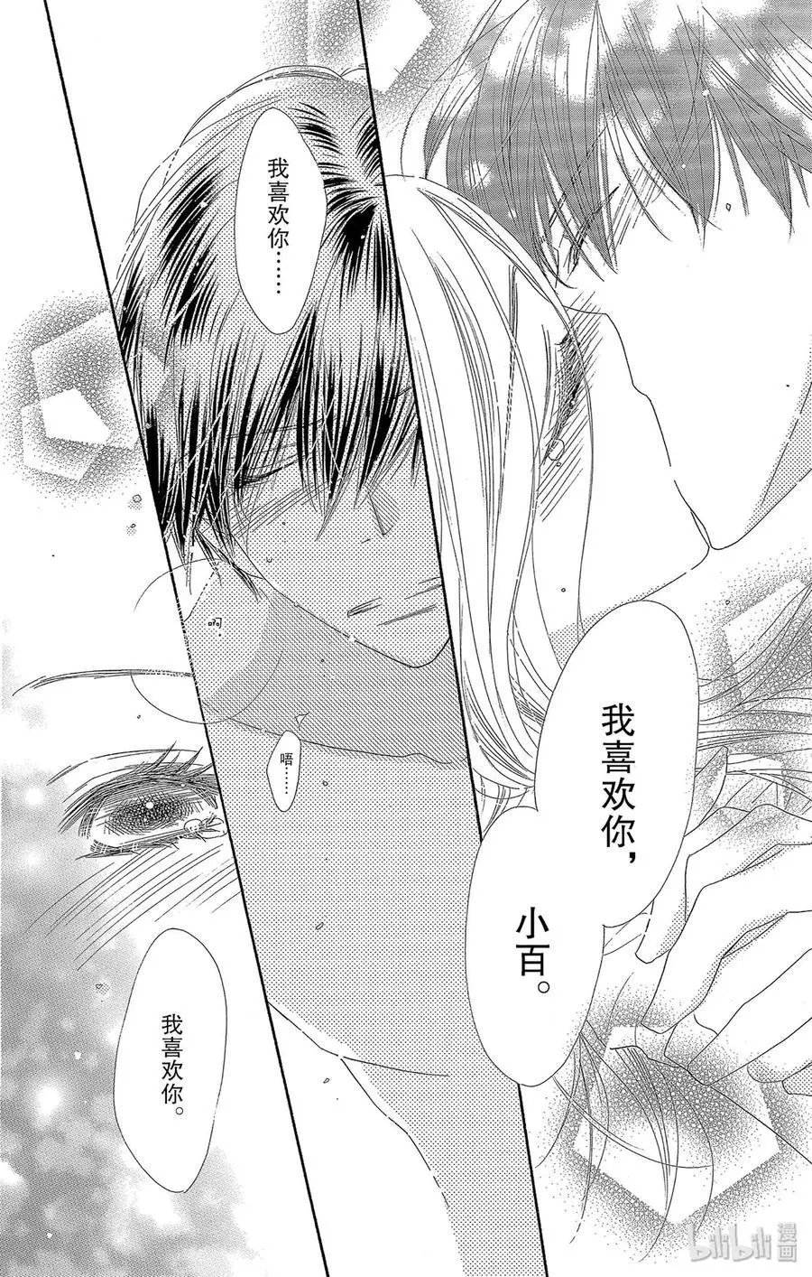 第42话 良宵