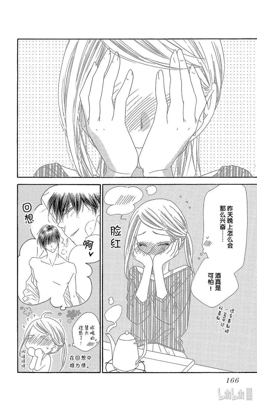 第42话 良宵