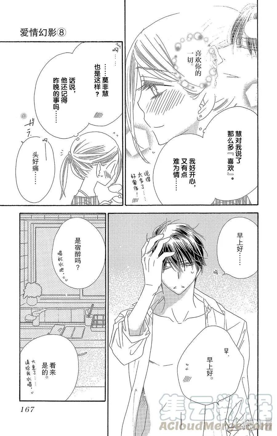 第42话 良宵