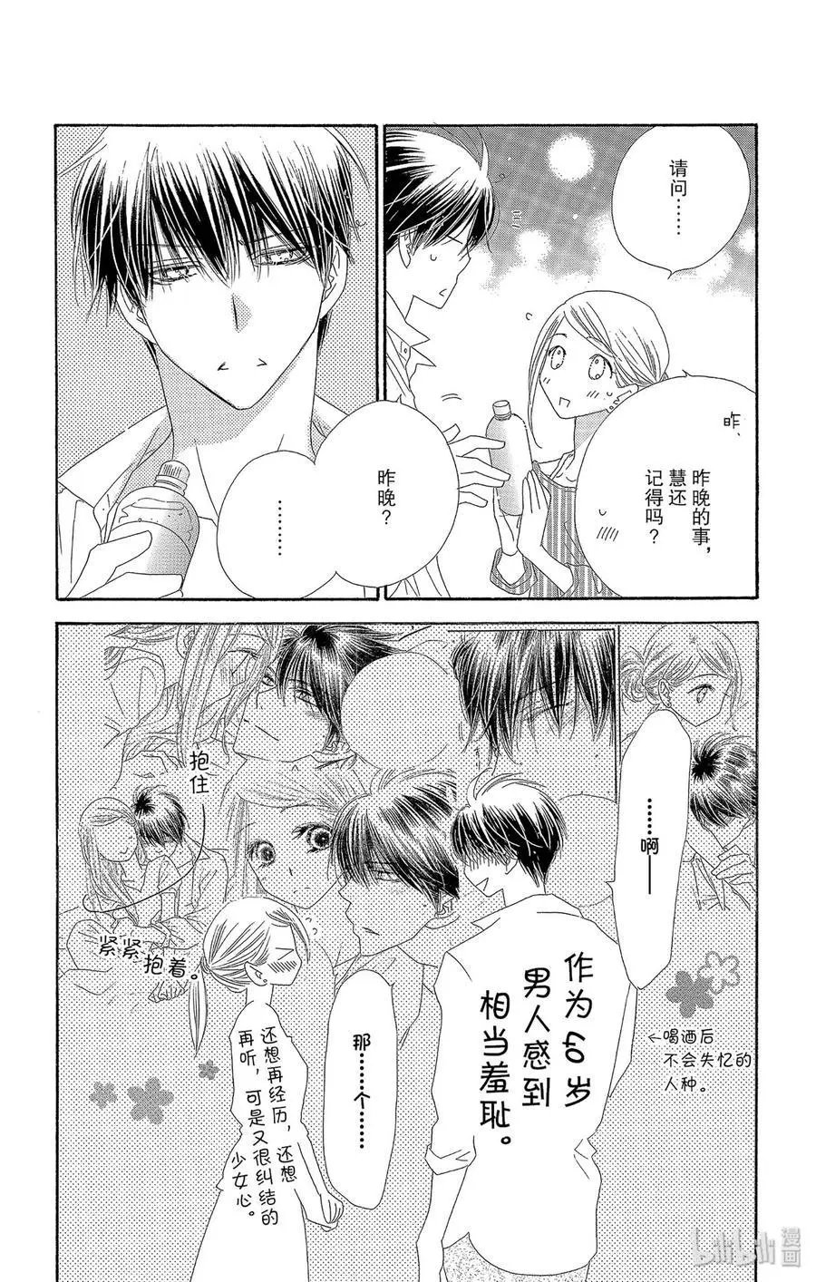 第42话 良宵
