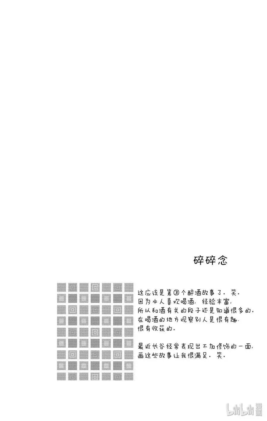 第42话 良宵