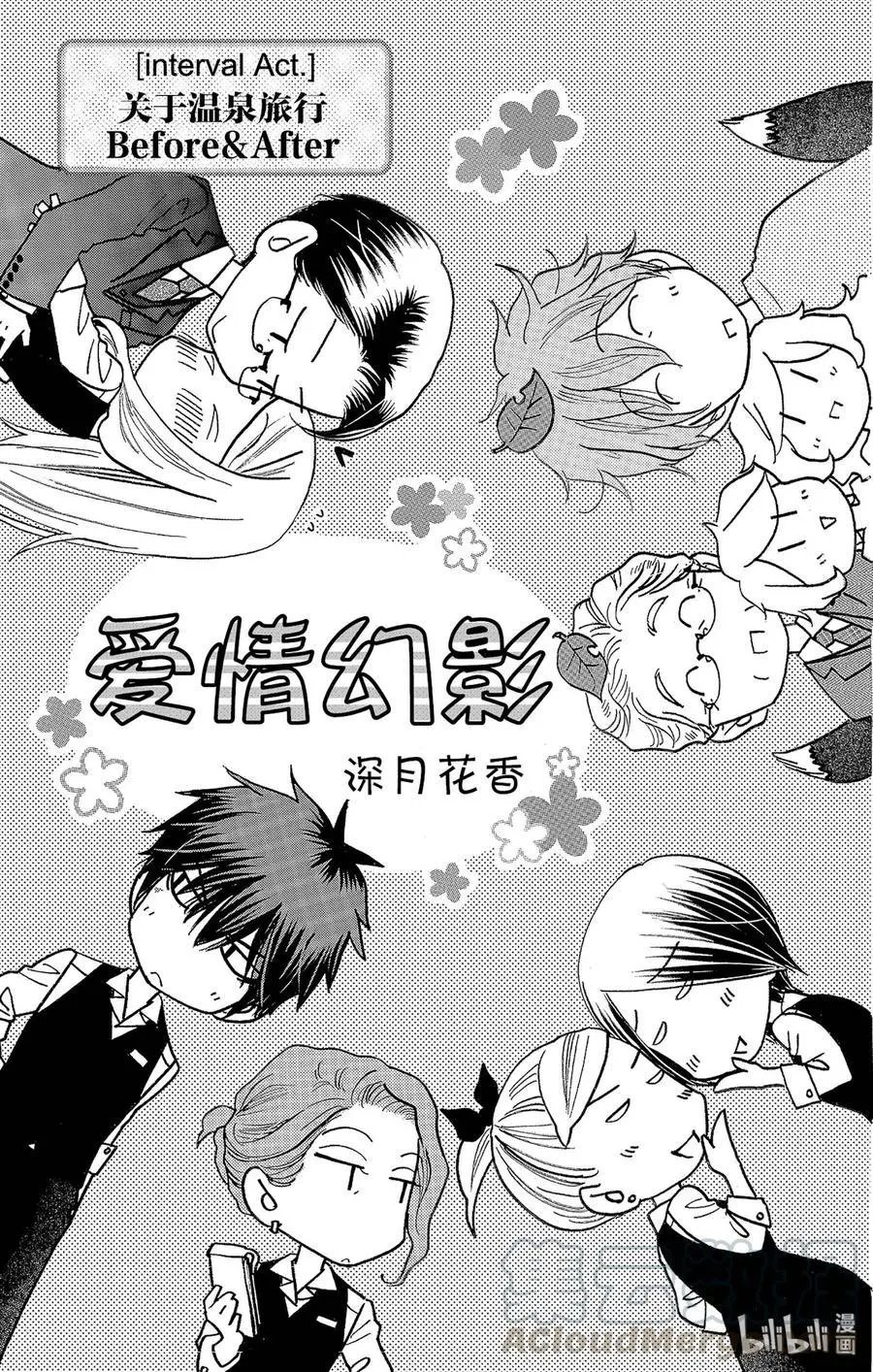 第42话 良宵