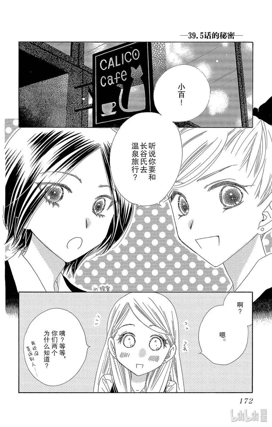 第42话 良宵