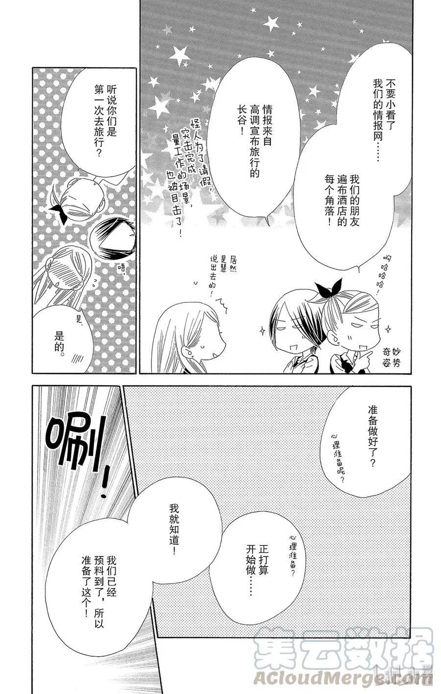 第42话 良宵