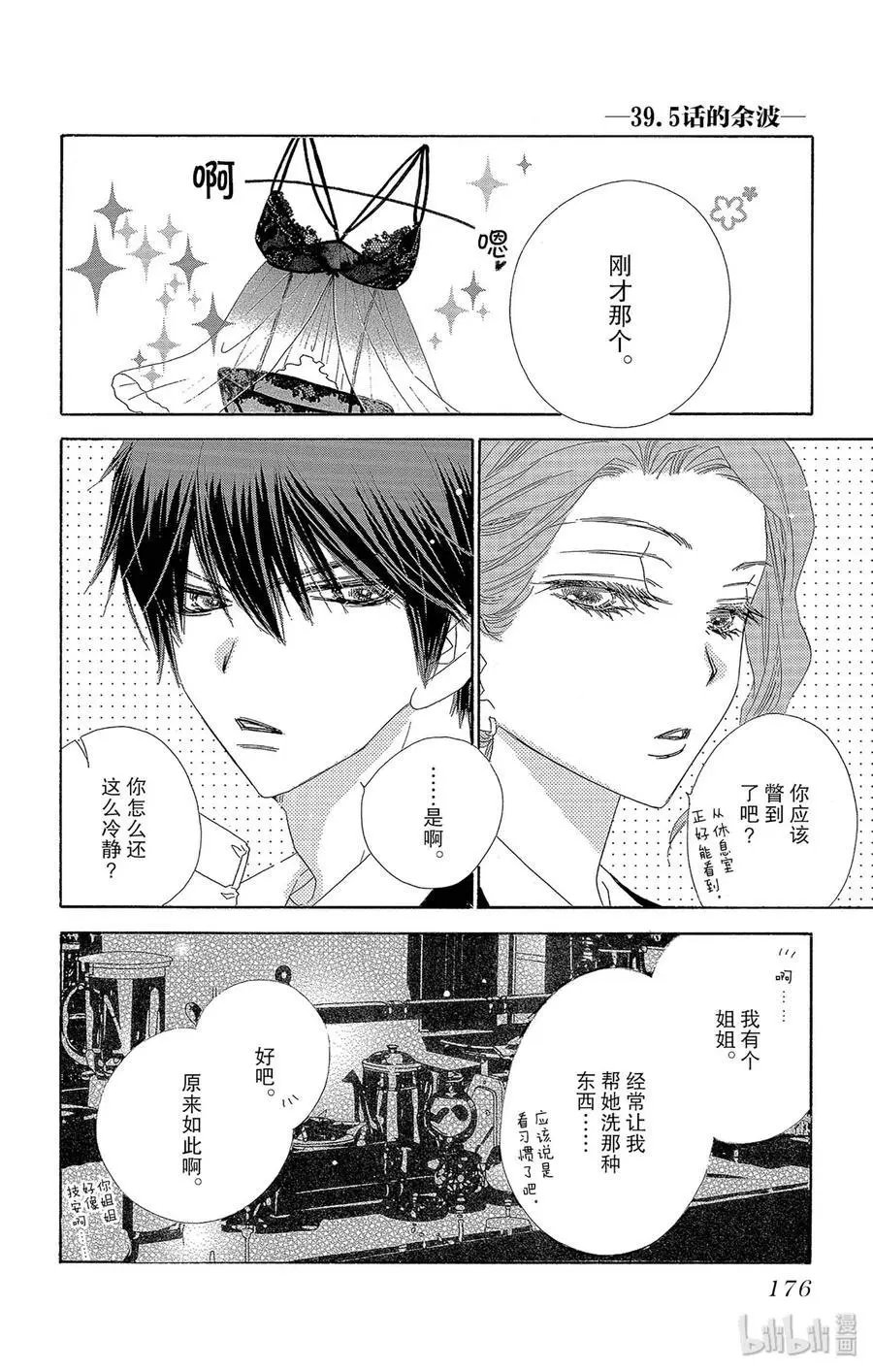 第42话 良宵
