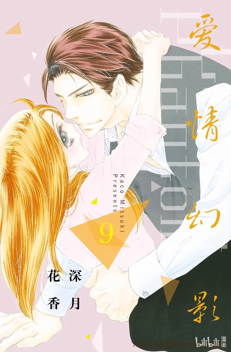第43话 响声