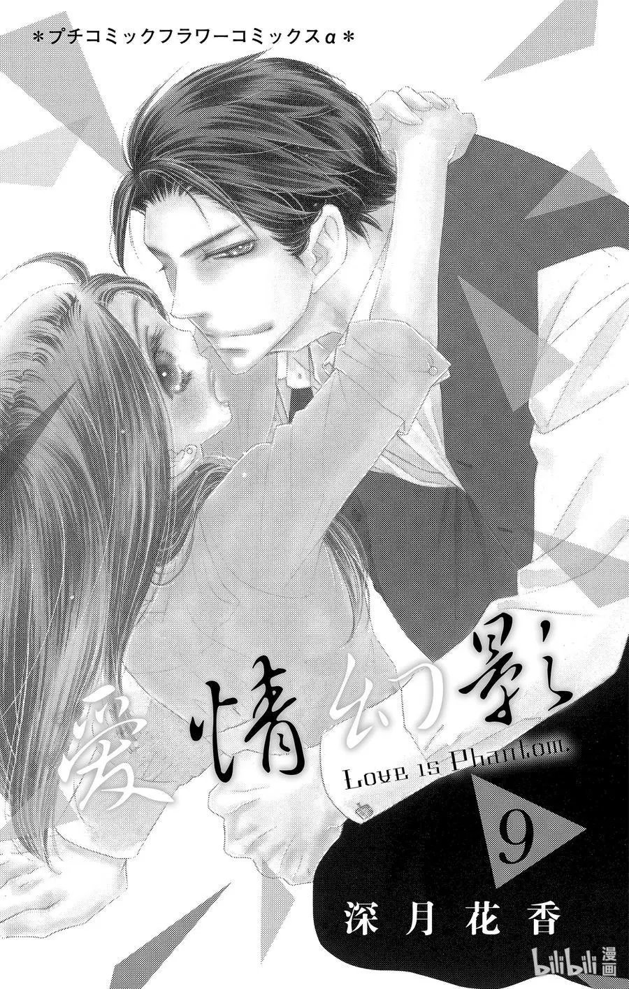 第43话 响声