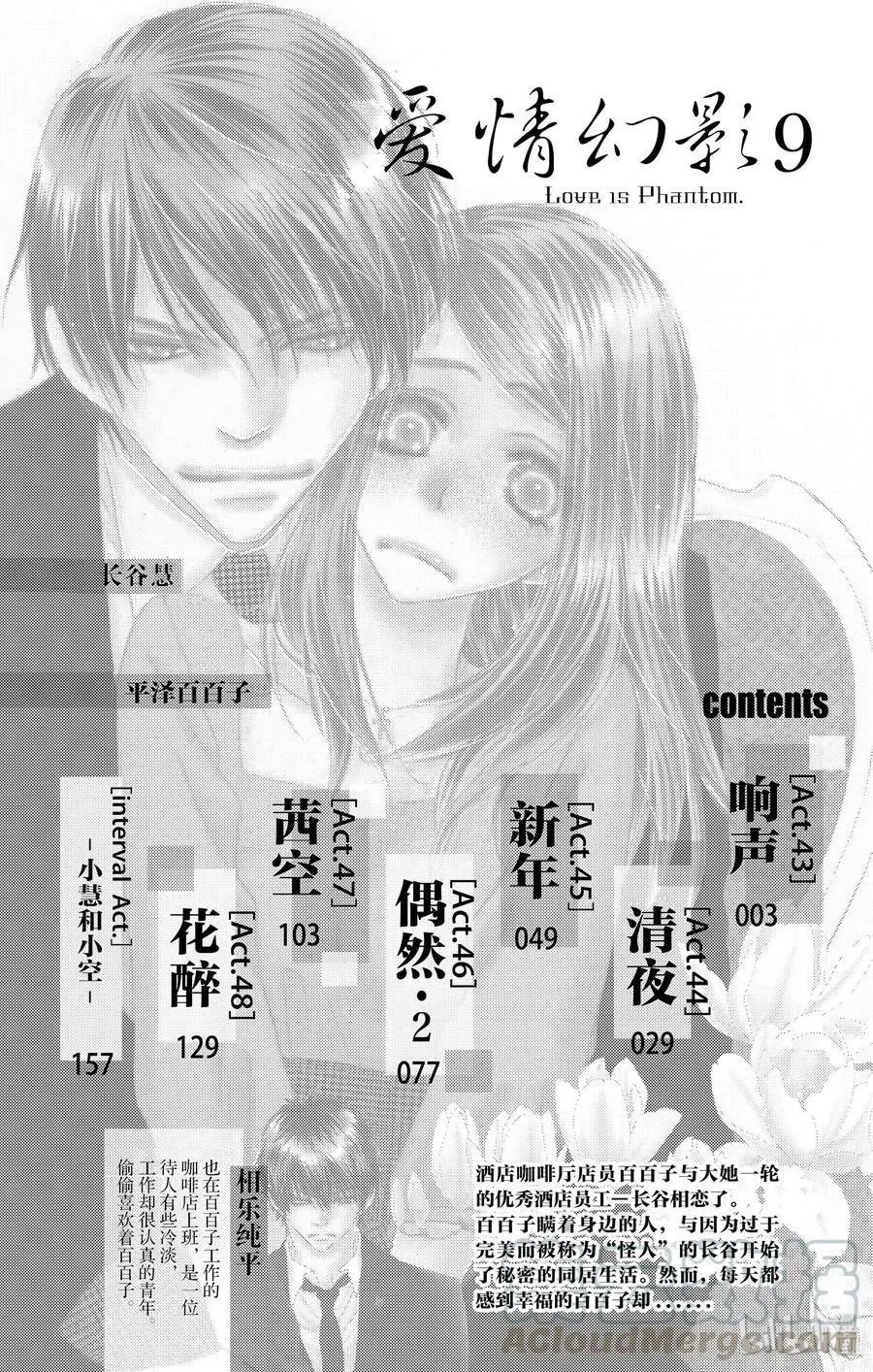 第43话 响声