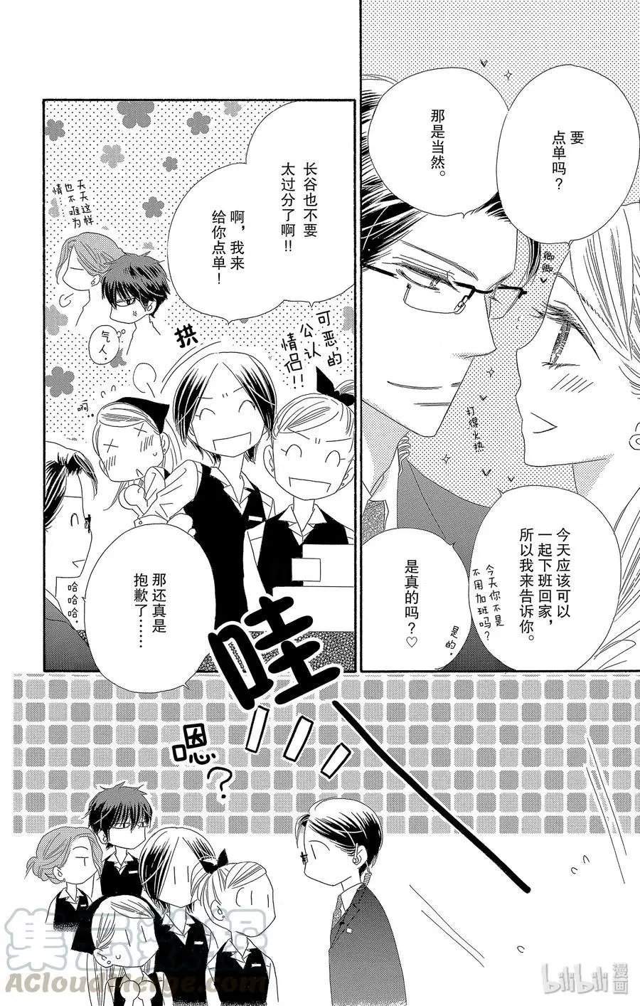 第43话 响声