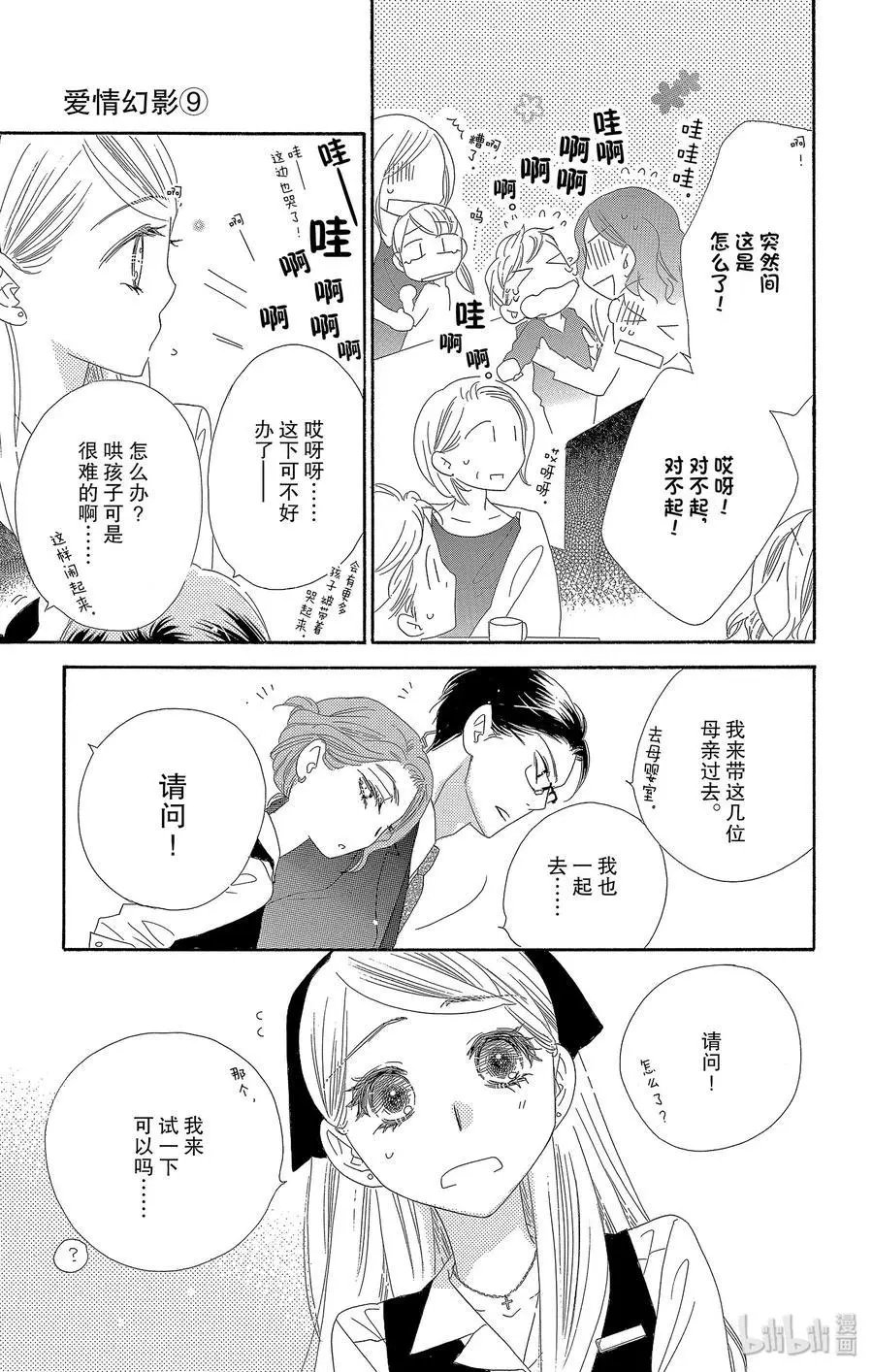 第43话 响声