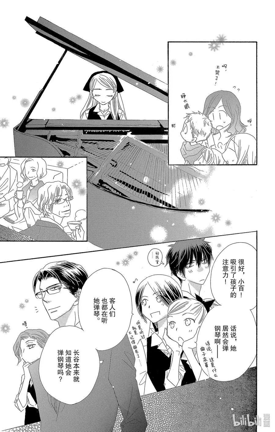第43话 响声