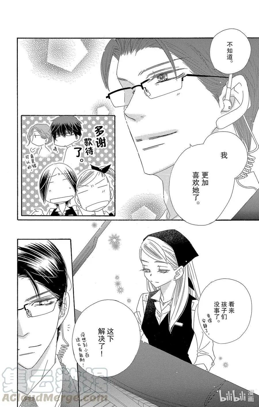 第43话 响声