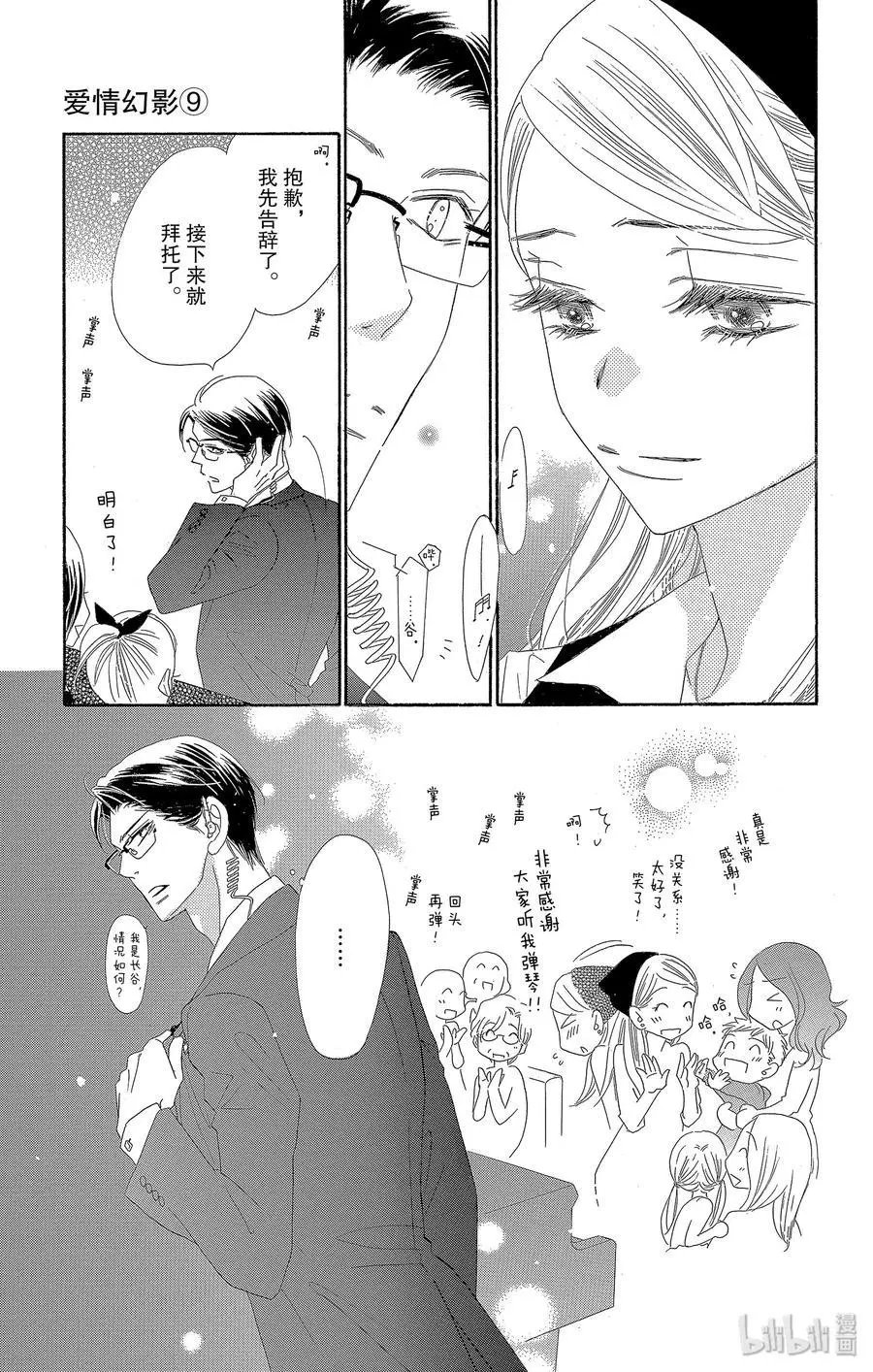 第43话 响声