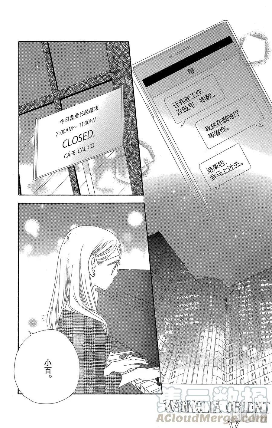 第43话 响声
