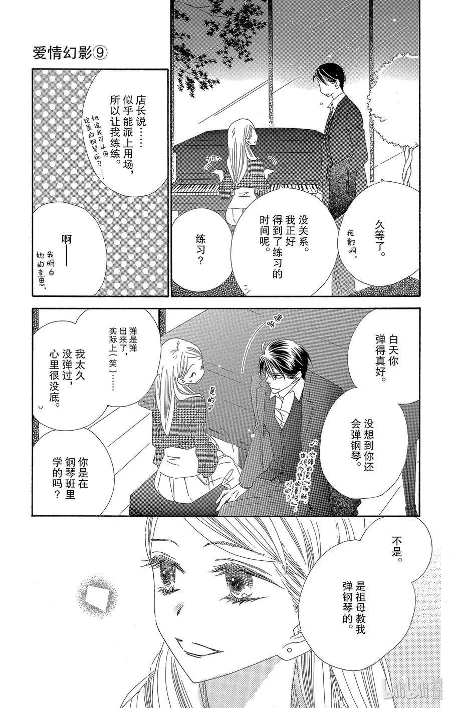 第43话 响声