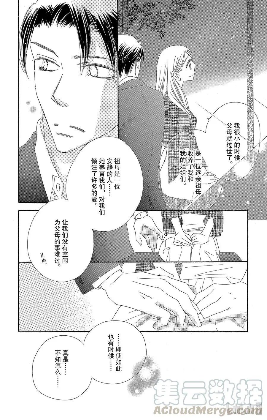 第43话 响声