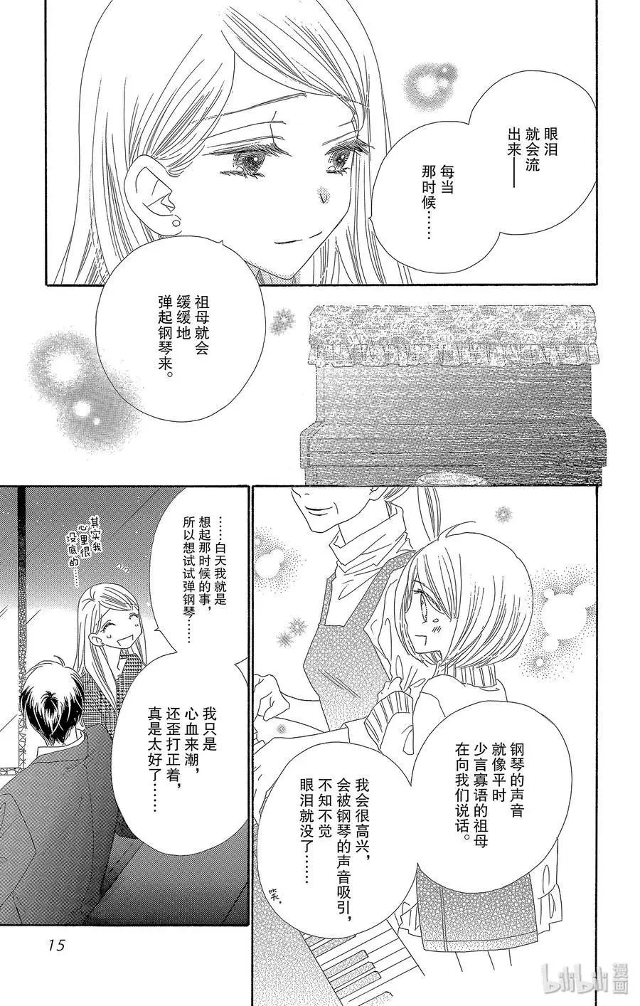 第43话 响声