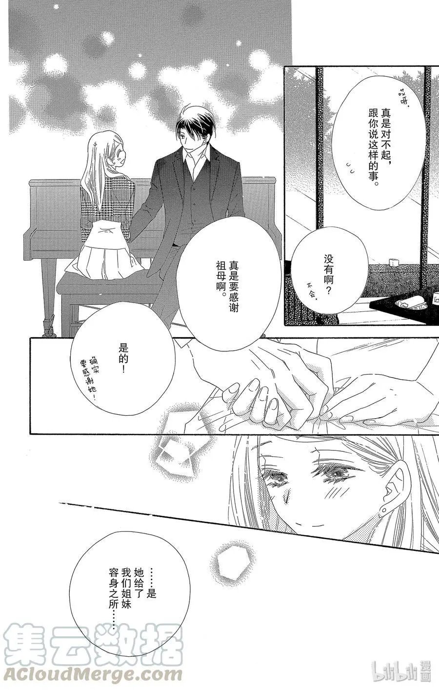 第43话 响声