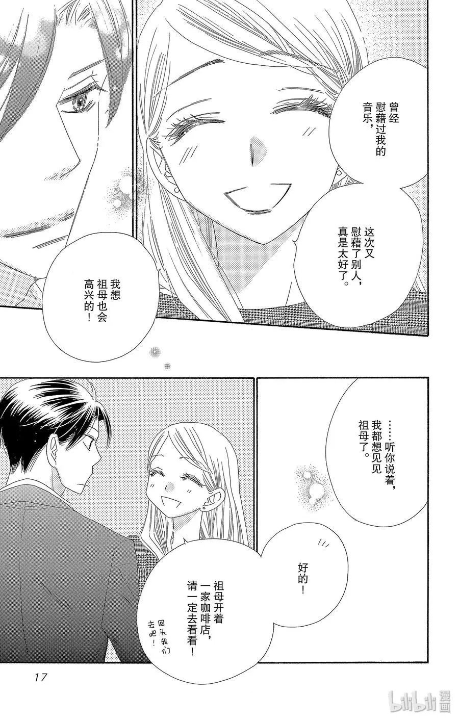 第43话 响声