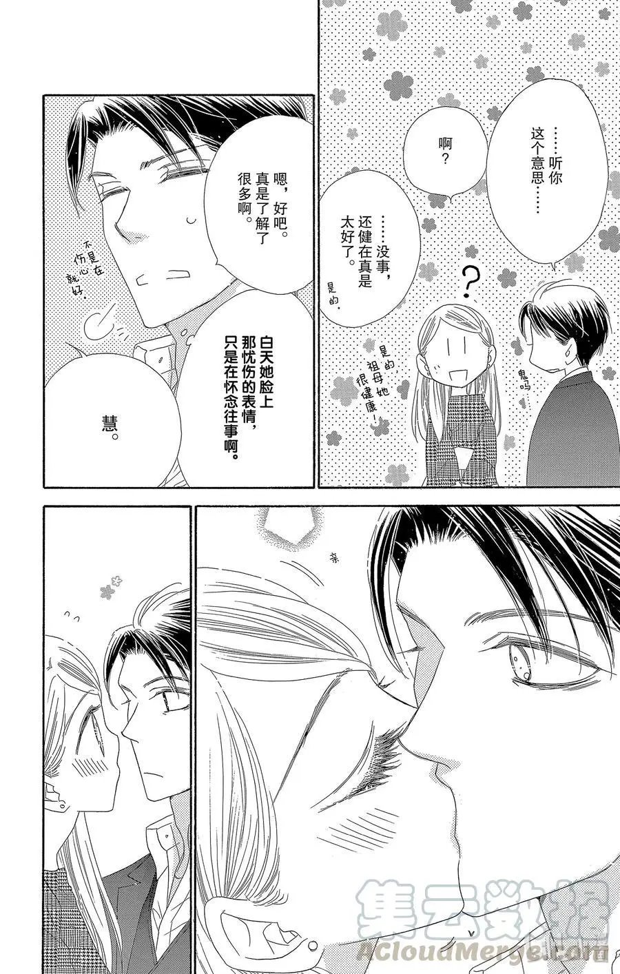 第43话 响声