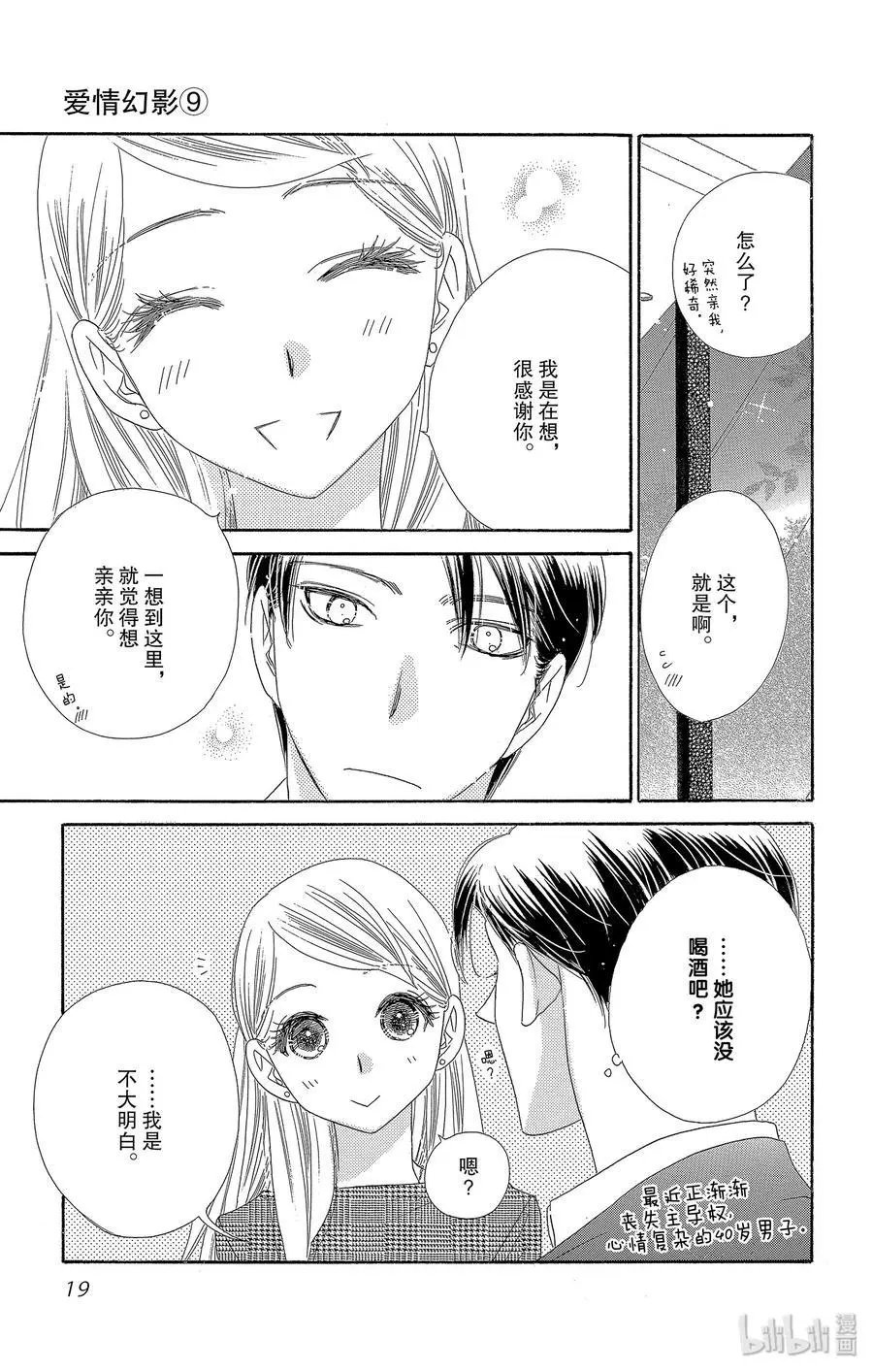 第43话 响声