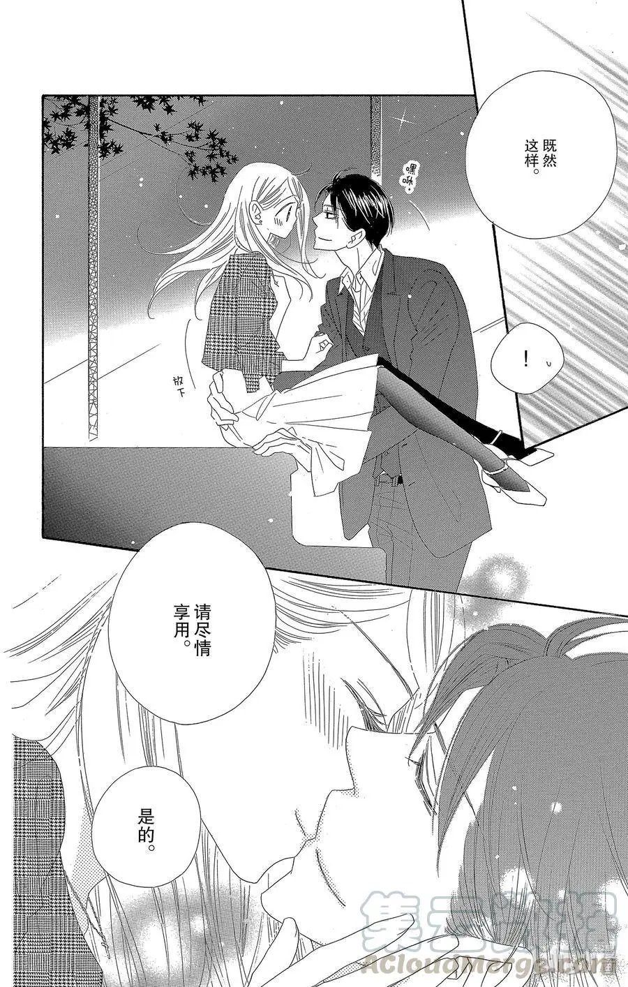 第43话 响声