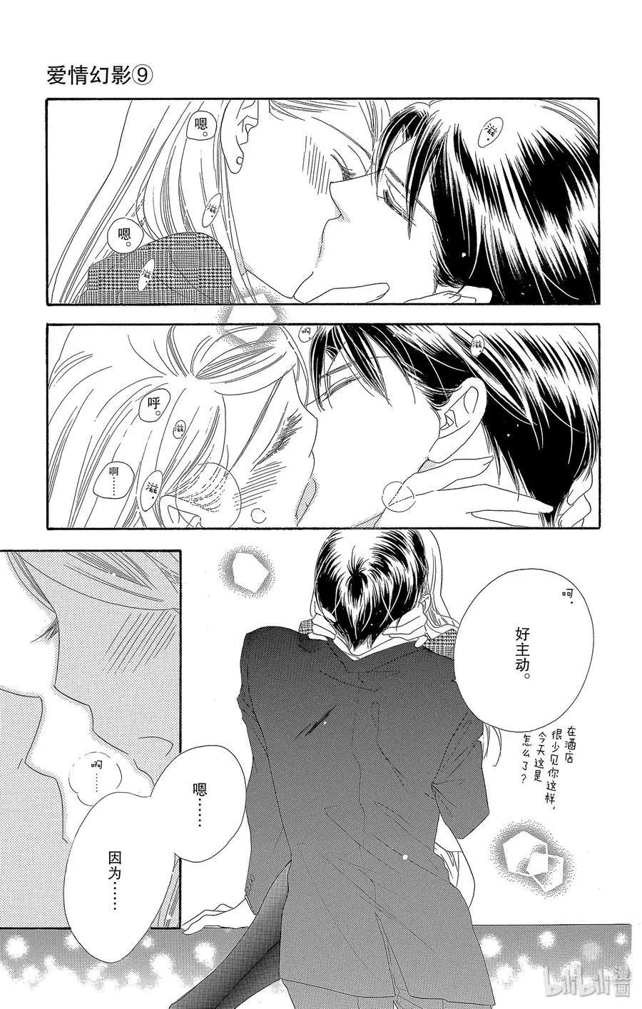 第43话 响声
