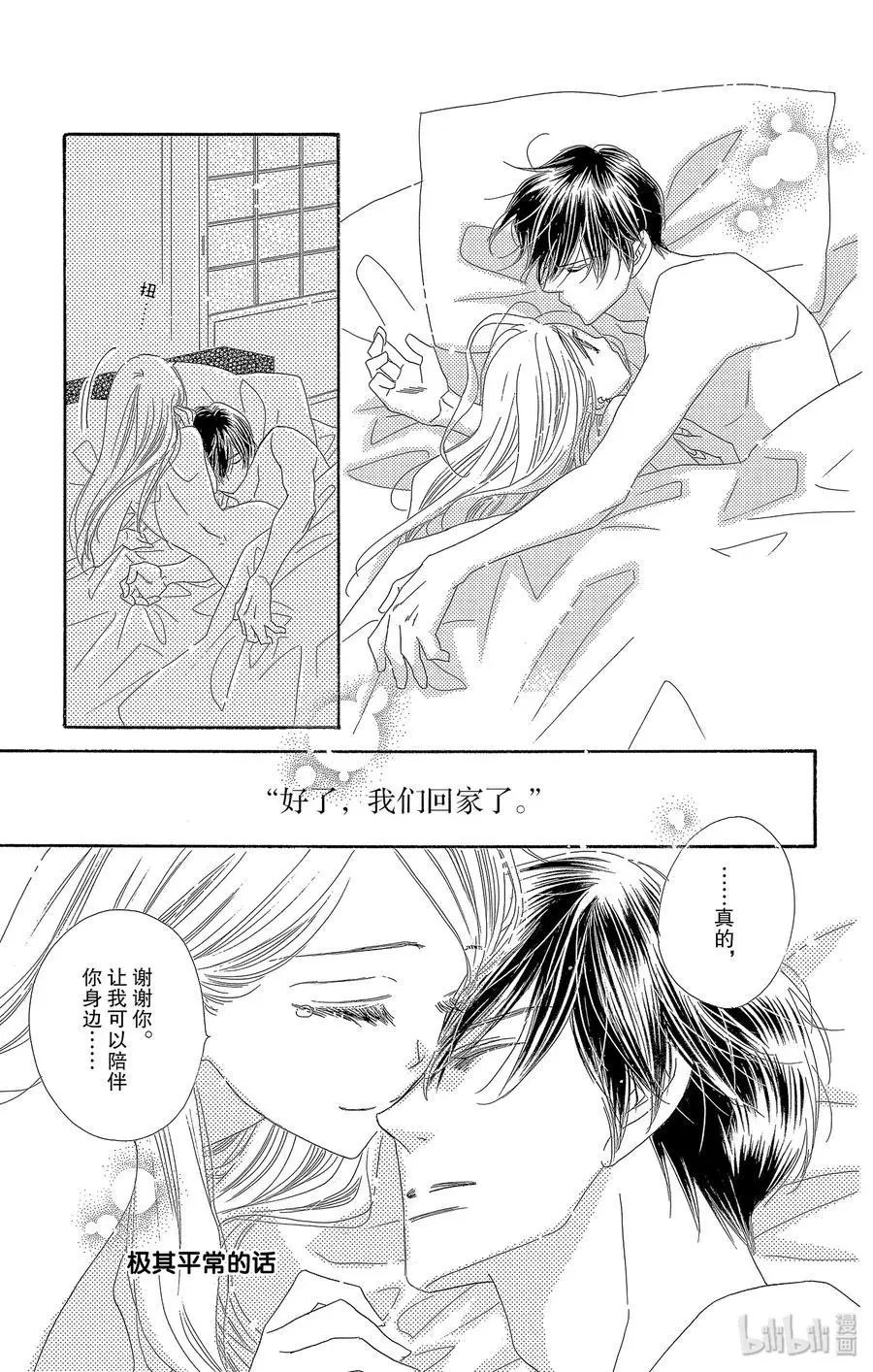 第43话 响声
